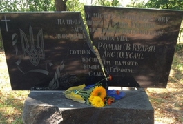На Житомирщині вандали понівечили пам'ятник героям УПА
На Житомирщині вандали понівечили пам'ятник героям УПА
