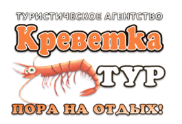 Зимова феєрія казки та свята від туристичної агенції «Креветка тур»
Зимова феєрія казки та свята від туристичної агенції «Креветка тур»