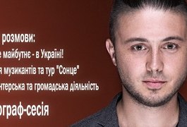 Тарас Тополя 27 лютого приїде в Житомир
Тарас Тополя 27 лютого приїде в Житомир