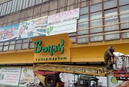 У Житомирі з будинку взуття зі скандалом демонтують рекламу
У Житомирі з будинку взуття зі скандалом демонтують рекламу