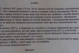 Родина житомирської журналістки скаржиться на упередженість слідства
Родина житомирської журналістки скаржиться на упередженість слідства