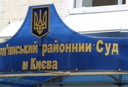 Справу нардепа Розенблата розглядатимуть завтра у приміщенні Солом’янського районного суду міста Києва
Справу нардепа Розенблата розглядатимуть завтра у приміщенні Солом’янського районного суду міста Києва