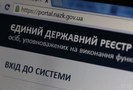 НАЗК передало до НАБУ чотири справи щодо суддів апеляційних судів Житомирської та Хмельницької областей
НАЗК передало до НАБУ чотири справи щодо суддів апеляційних судів Житомирської та Хмельницької областей