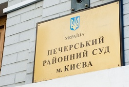 Печерський районний суд Києва задовільнив скаргу нардепа Розенблата на НАБУ та САП
Печерський районний суд Києва задовільнив скаргу нардепа Розенблата на НАБУ та САП