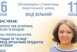 3-й Фестиваль льону – нетворкінг для аграріїв, ярмарок "Органічна їжа", вироби з льону та сучасні розваги
3-й Фестиваль льону – нетворкінг для аграріїв, ярмарок "Органічна їжа", вироби з льону та сучасні розваги