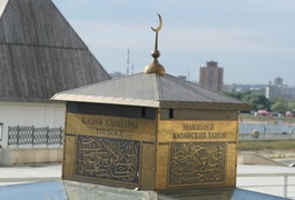 Мавзолей казанських ханів
Мавзолей казанських ханів