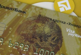 У Житомирі ПриватБанк видає "золоті" картки, якими можна платити за проїзд у тролейбусах
У Житомирі ПриватБанк видає "золоті" картки, якими можна платити за проїзд у тролейбусах