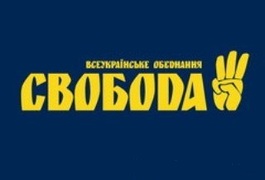 ВО «Свобода» пытается отстоять права житомирян!
ВО «Свобода» пытается отстоять права житомирян!